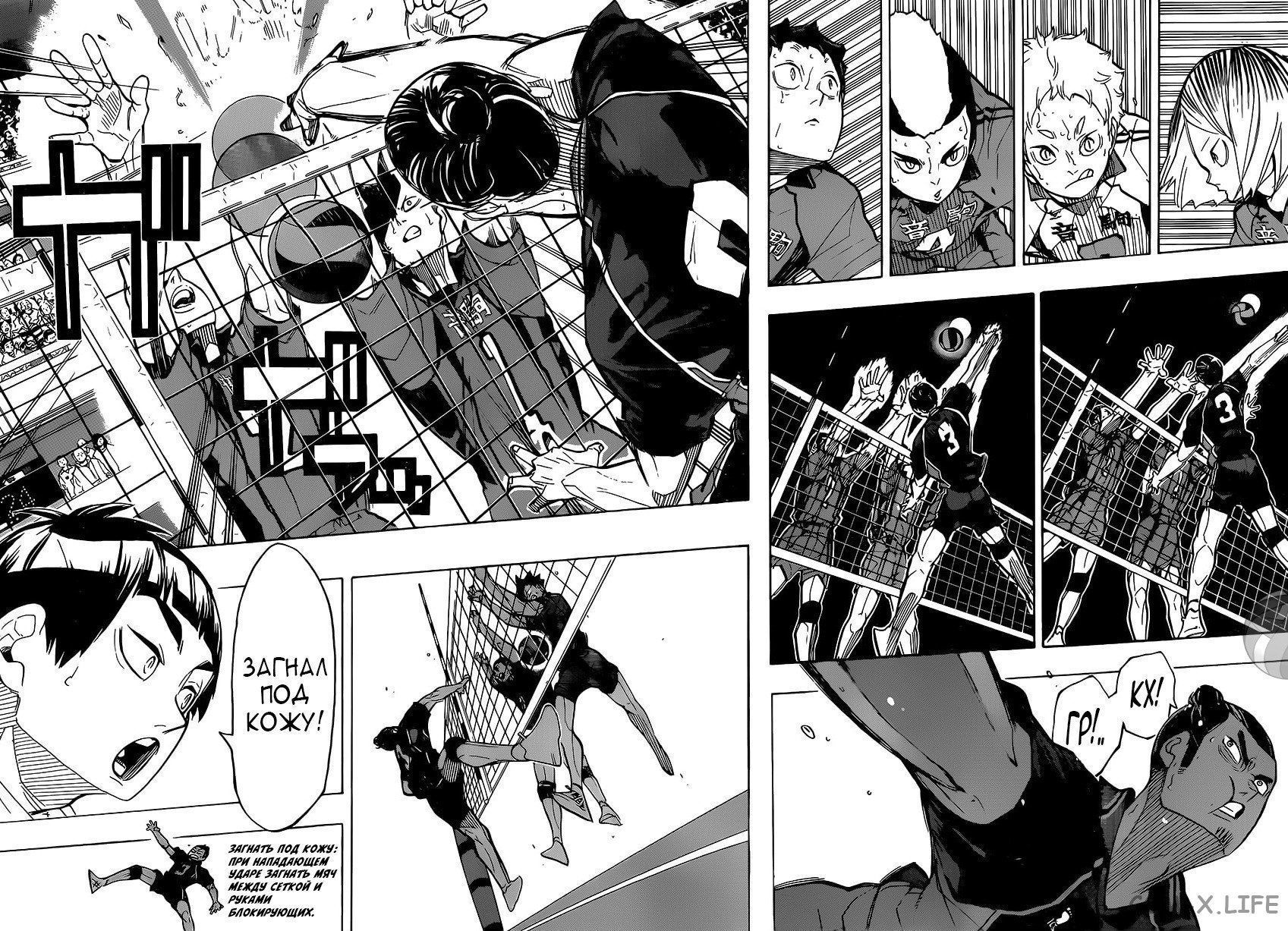 Read Волейбол!! RU Manga Online