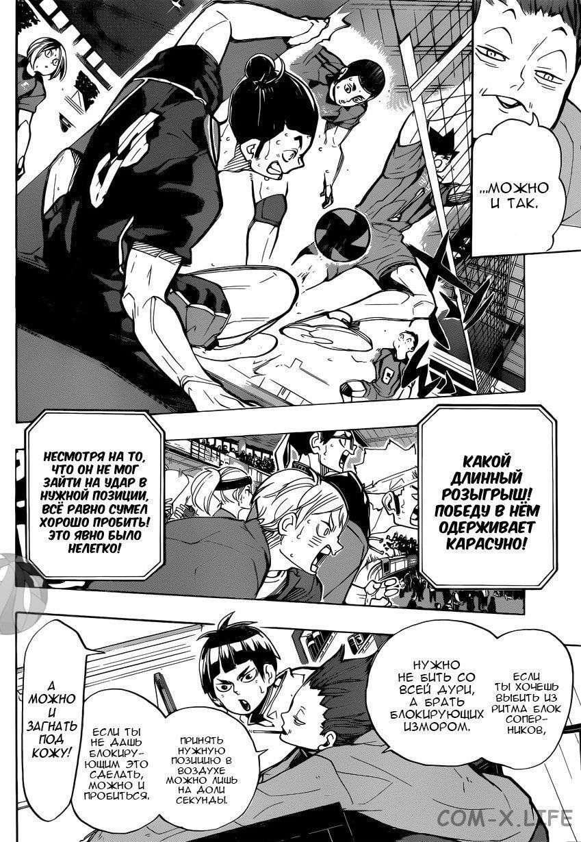 Read Волейбол!! RU Manga Online