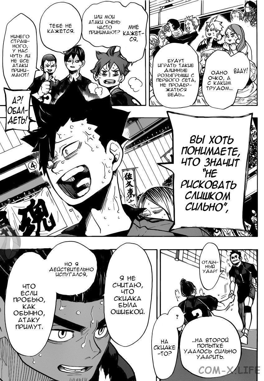 Read Волейбол!! RU Manga Online