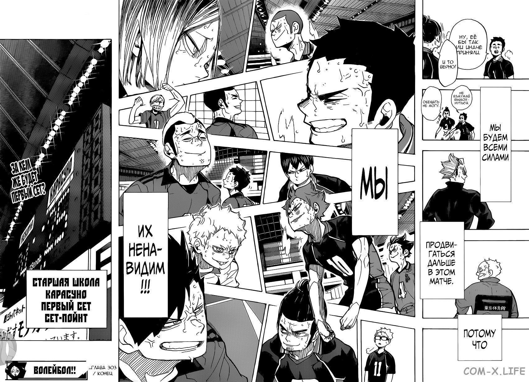 Read Волейбол!! RU Manga Online