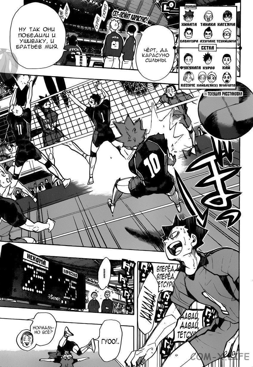Read Волейбол!! RU Manga Online