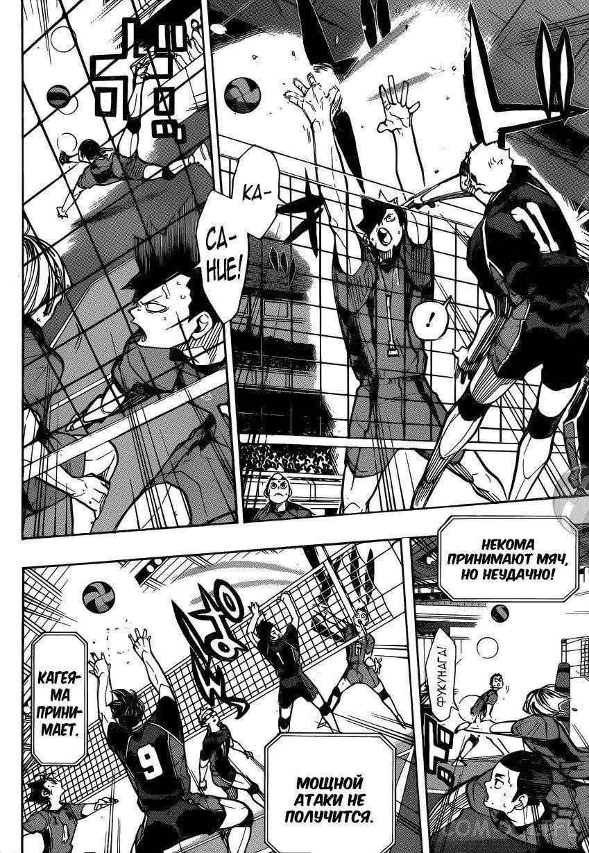 Read Волейбол!! RU Manga Online