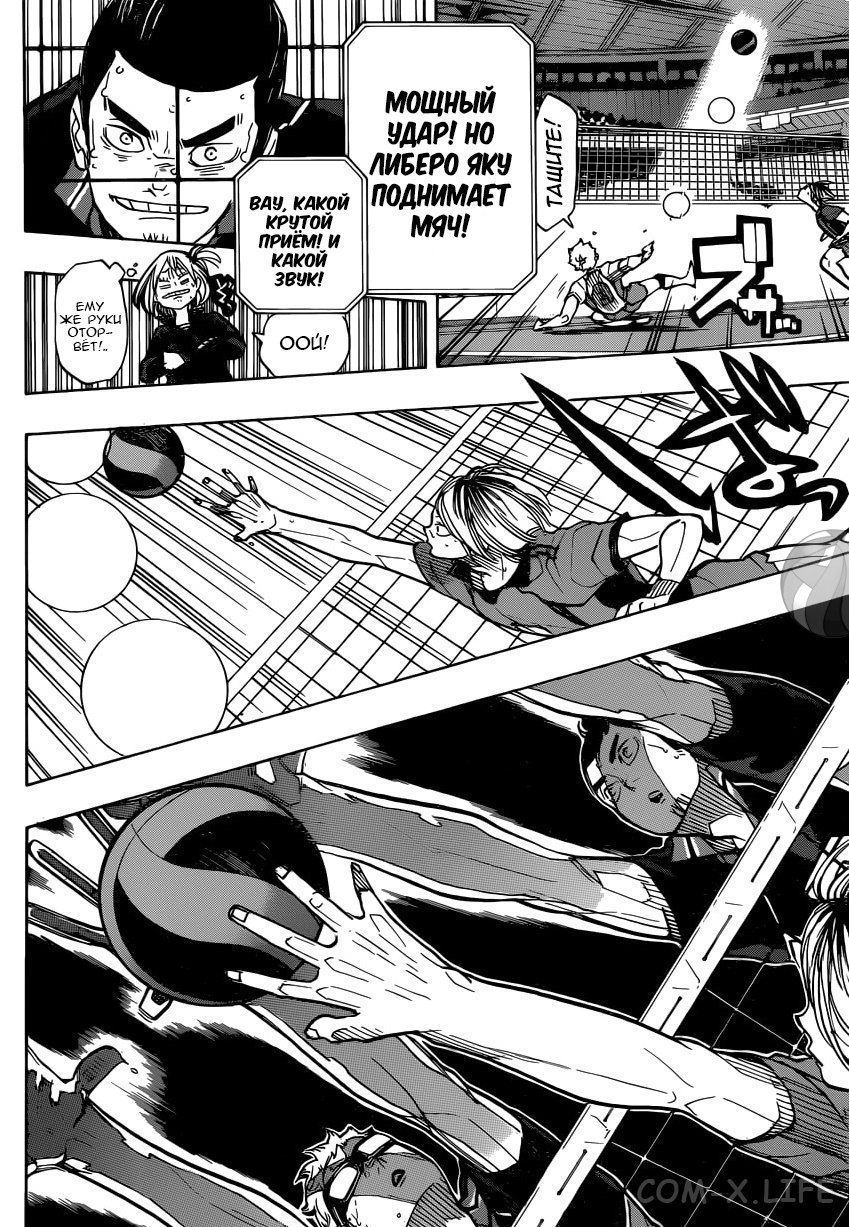 Read Волейбол!! RU Manga Online