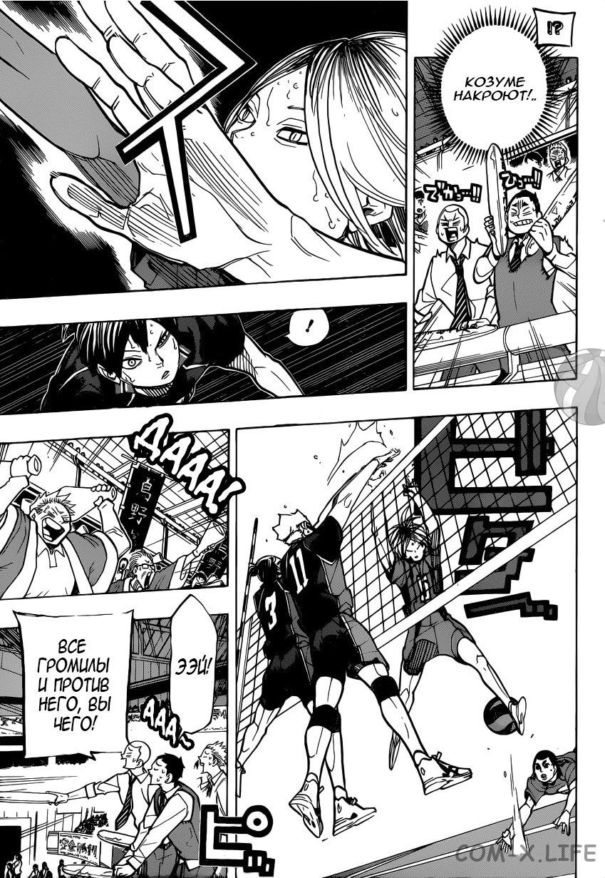 Read Волейбол!! RU Manga Online