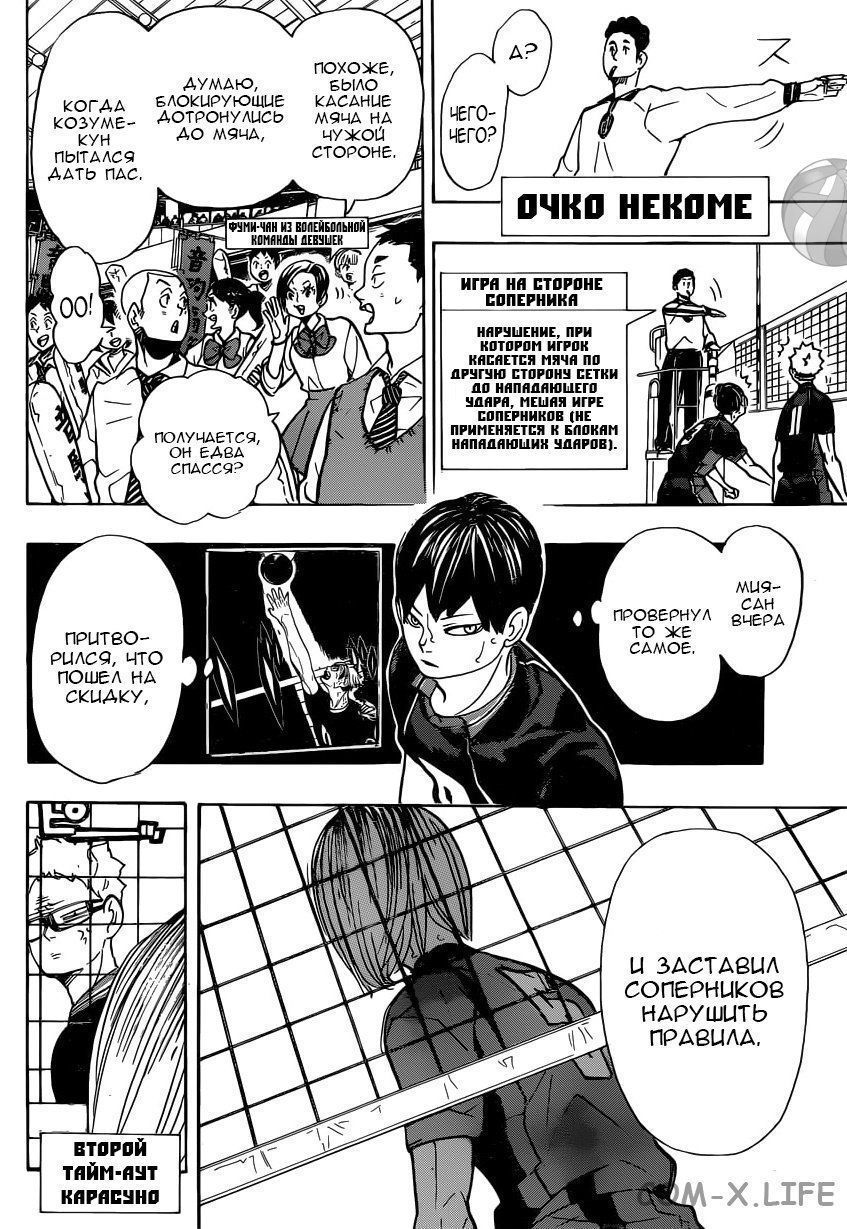Read Волейбол!! RU Manga Online