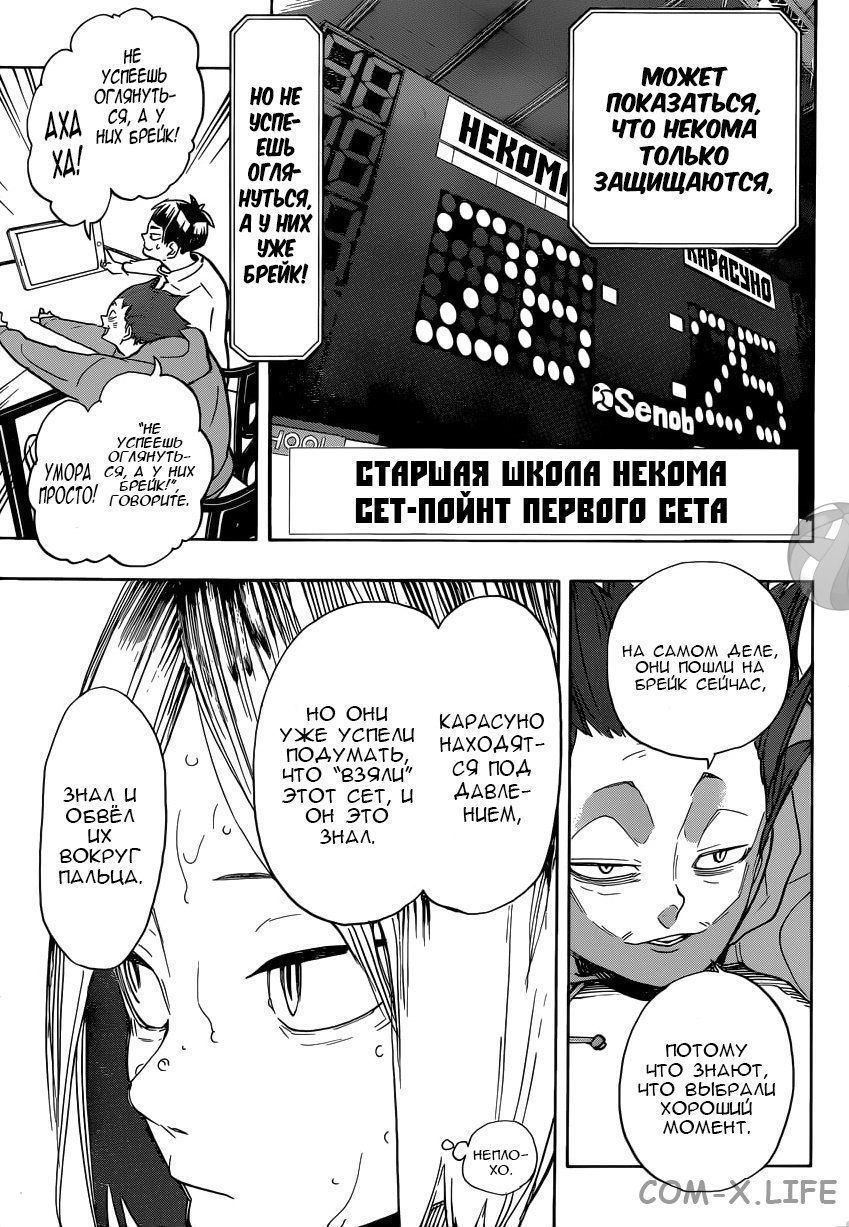 Read Волейбол!! RU Manga Online