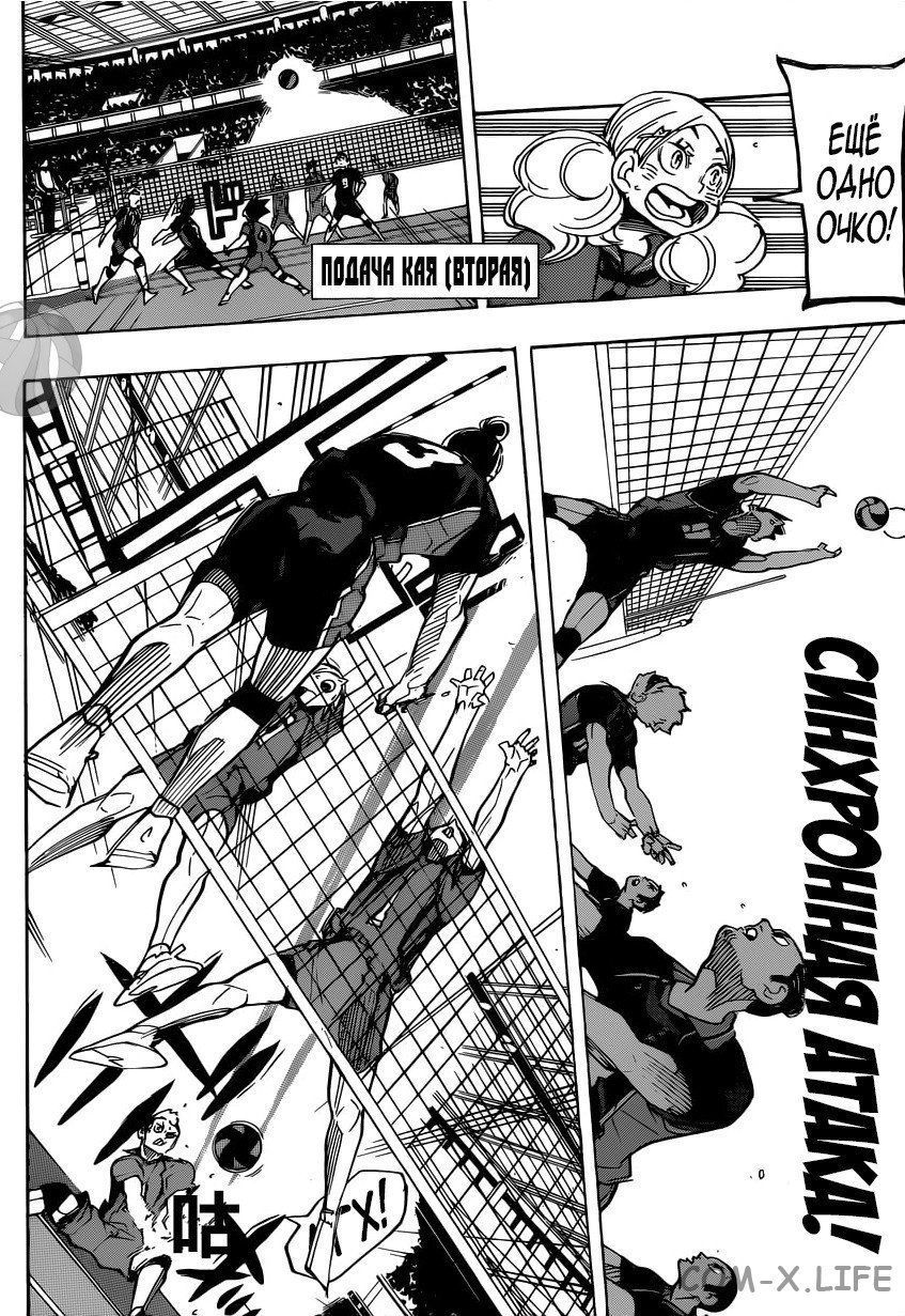 Read Волейбол!! RU Manga Online