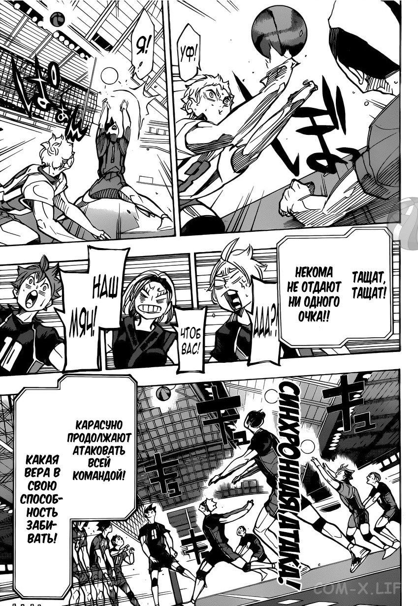 Read Волейбол!! RU Manga Online