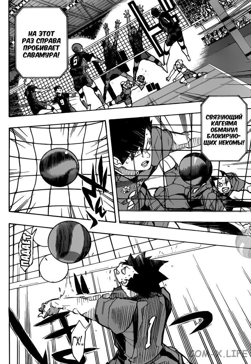 Read Волейбол!! RU Manga Online