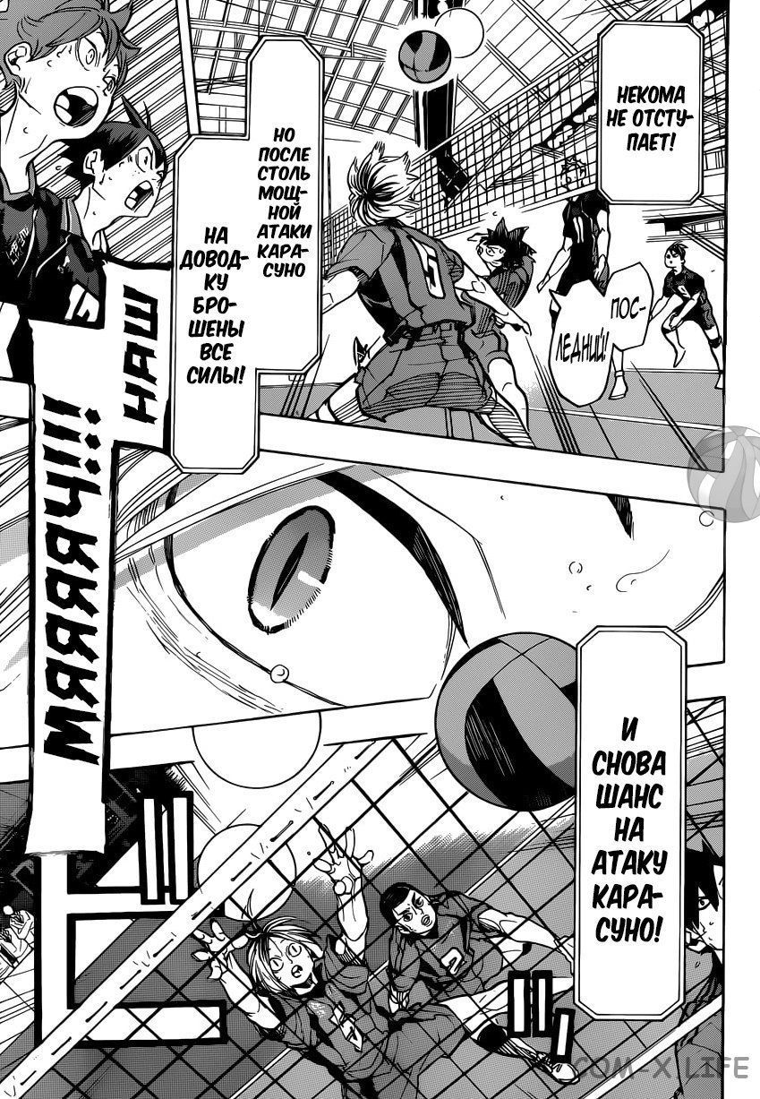 Read Волейбол!! RU Manga Online