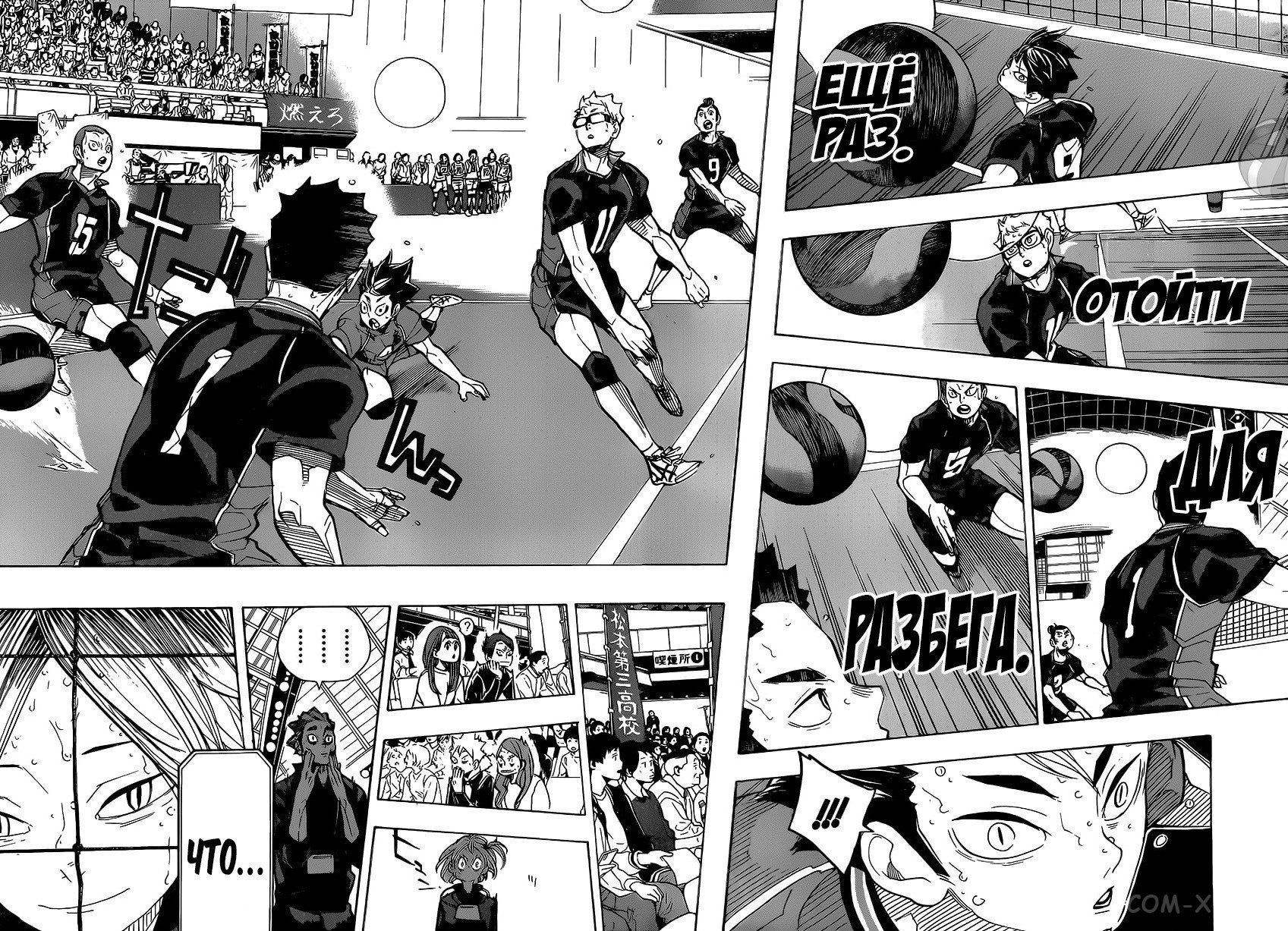Read Волейбол!! RU Manga Online