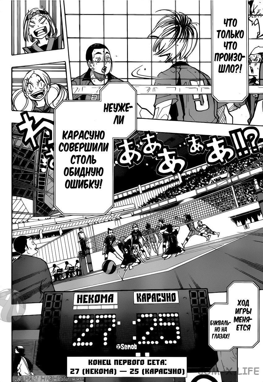 Read Волейбол!! RU Manga Online