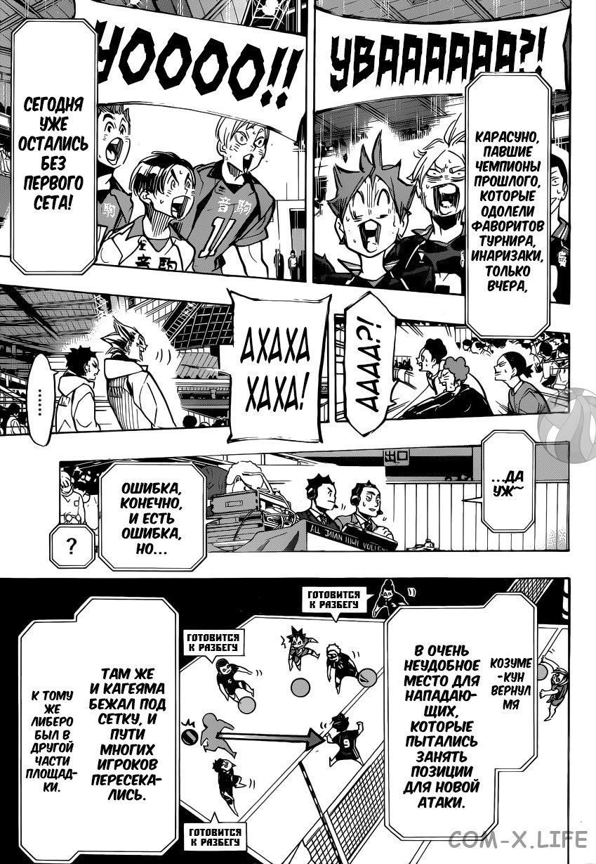 Read Волейбол!! RU Manga Online