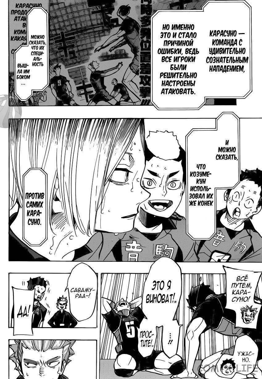 Read Волейбол!! RU Manga Online