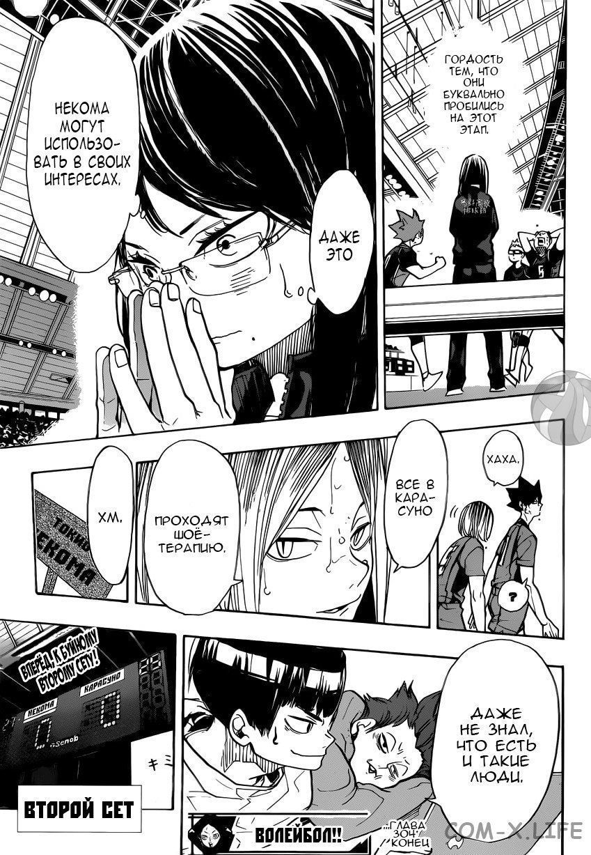 Read Волейбол!! RU Manga Online