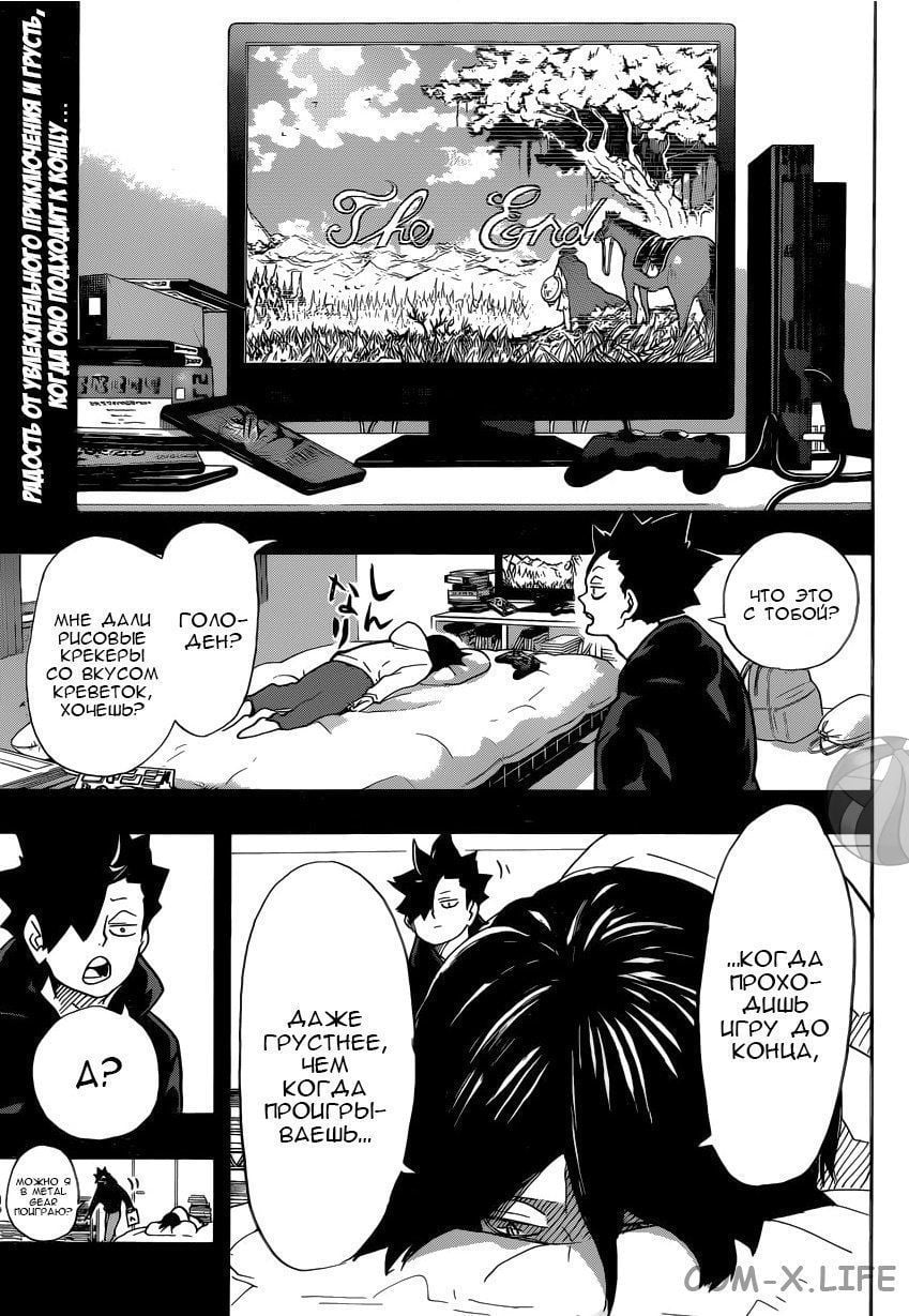 Read Волейбол!! RU Manga Online