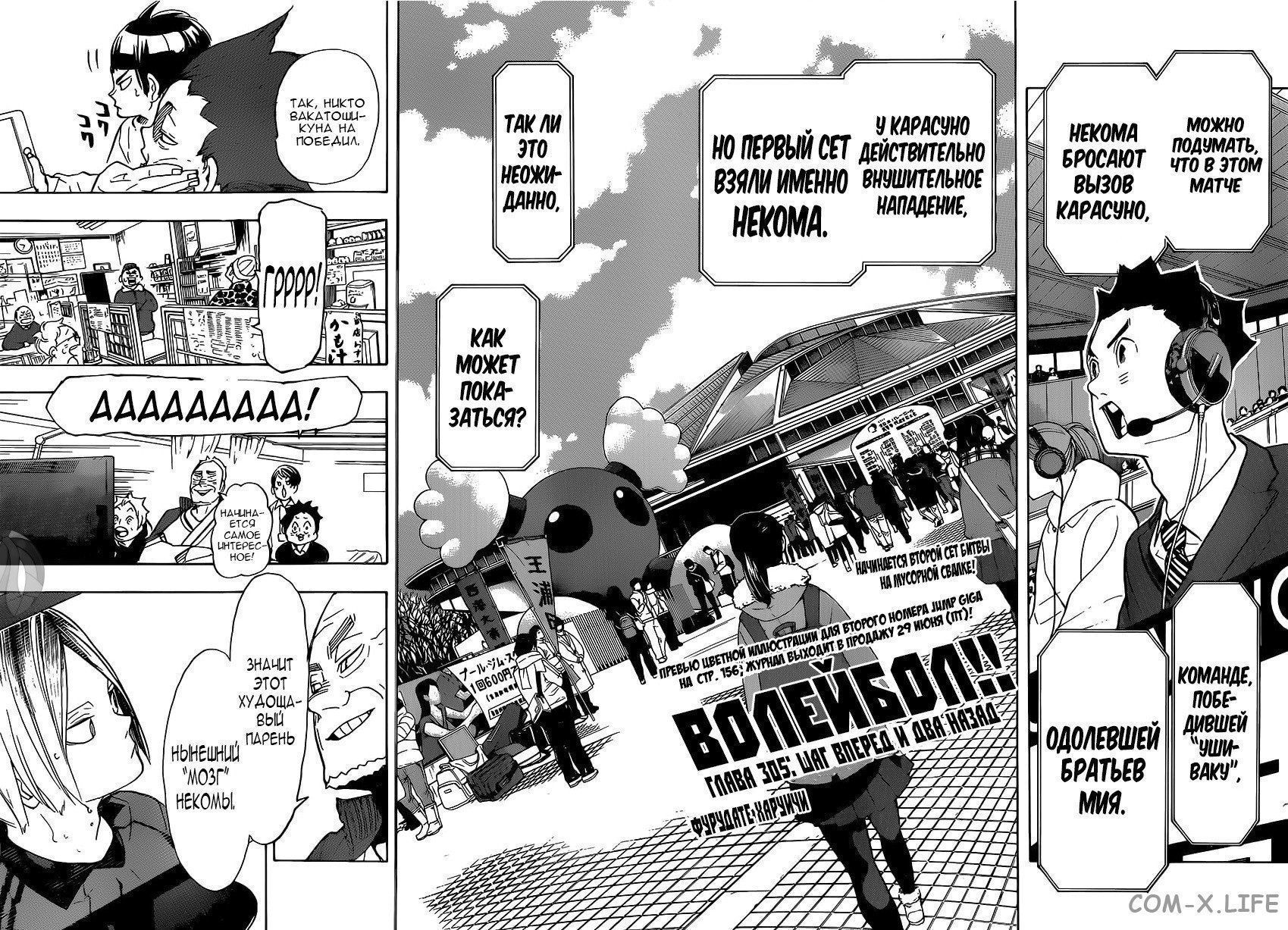 Read Волейбол!! RU Manga Online