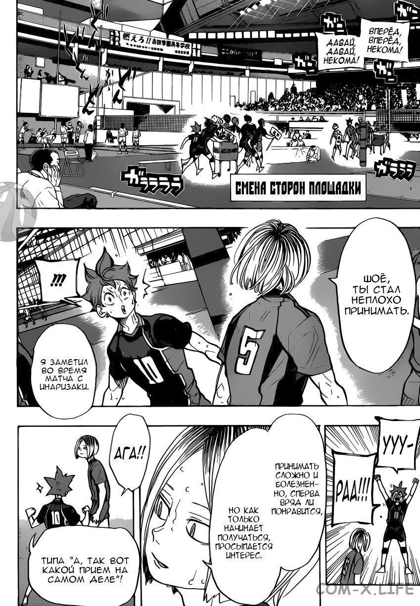 Read Волейбол!! RU Manga Online