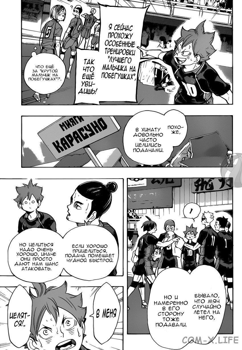 Read Волейбол!! RU Manga Online
