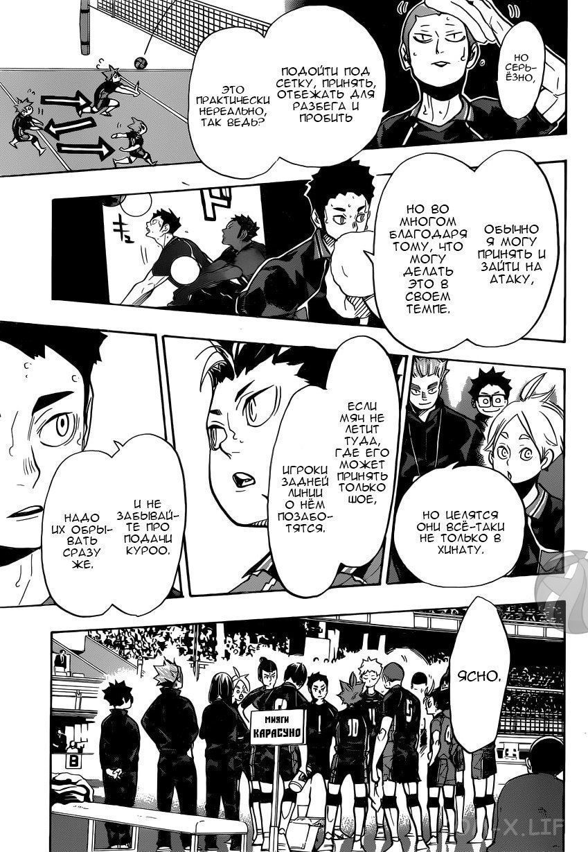 Read Волейбол!! RU Manga Online