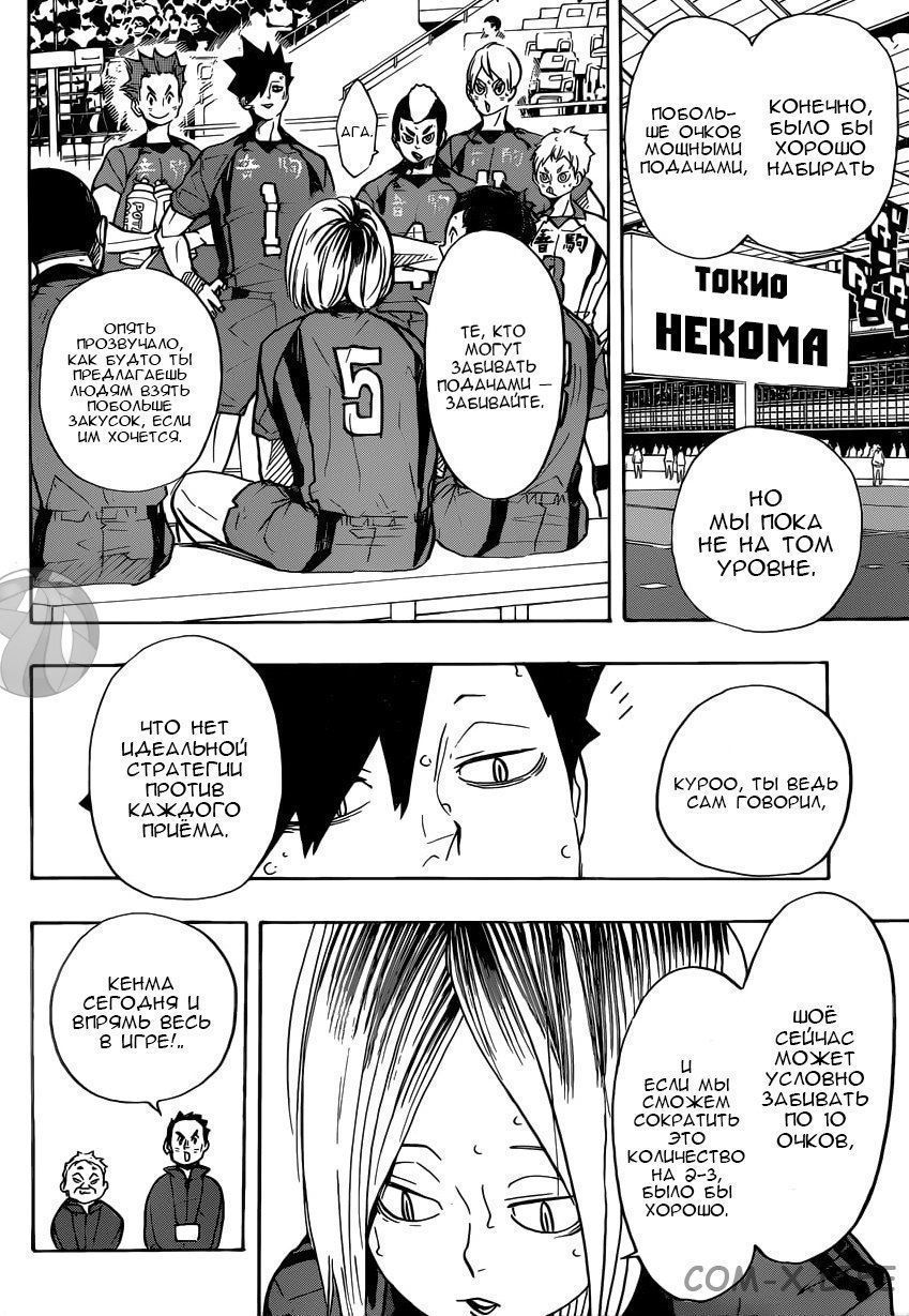 Read Волейбол!! RU Manga Online