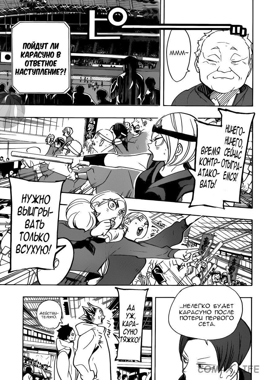 Read Волейбол!! RU Manga Online