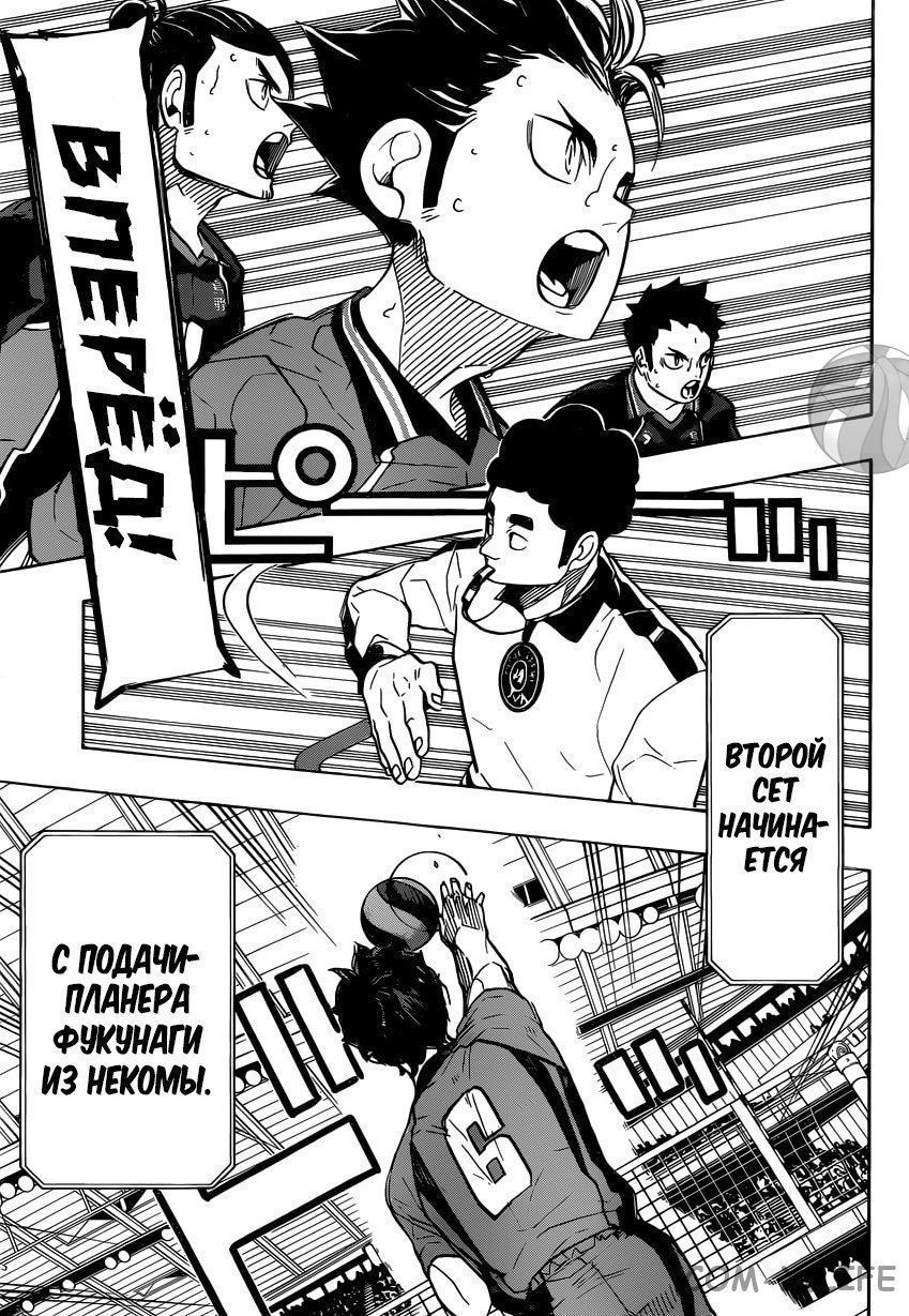 Read Волейбол!! RU Manga Online