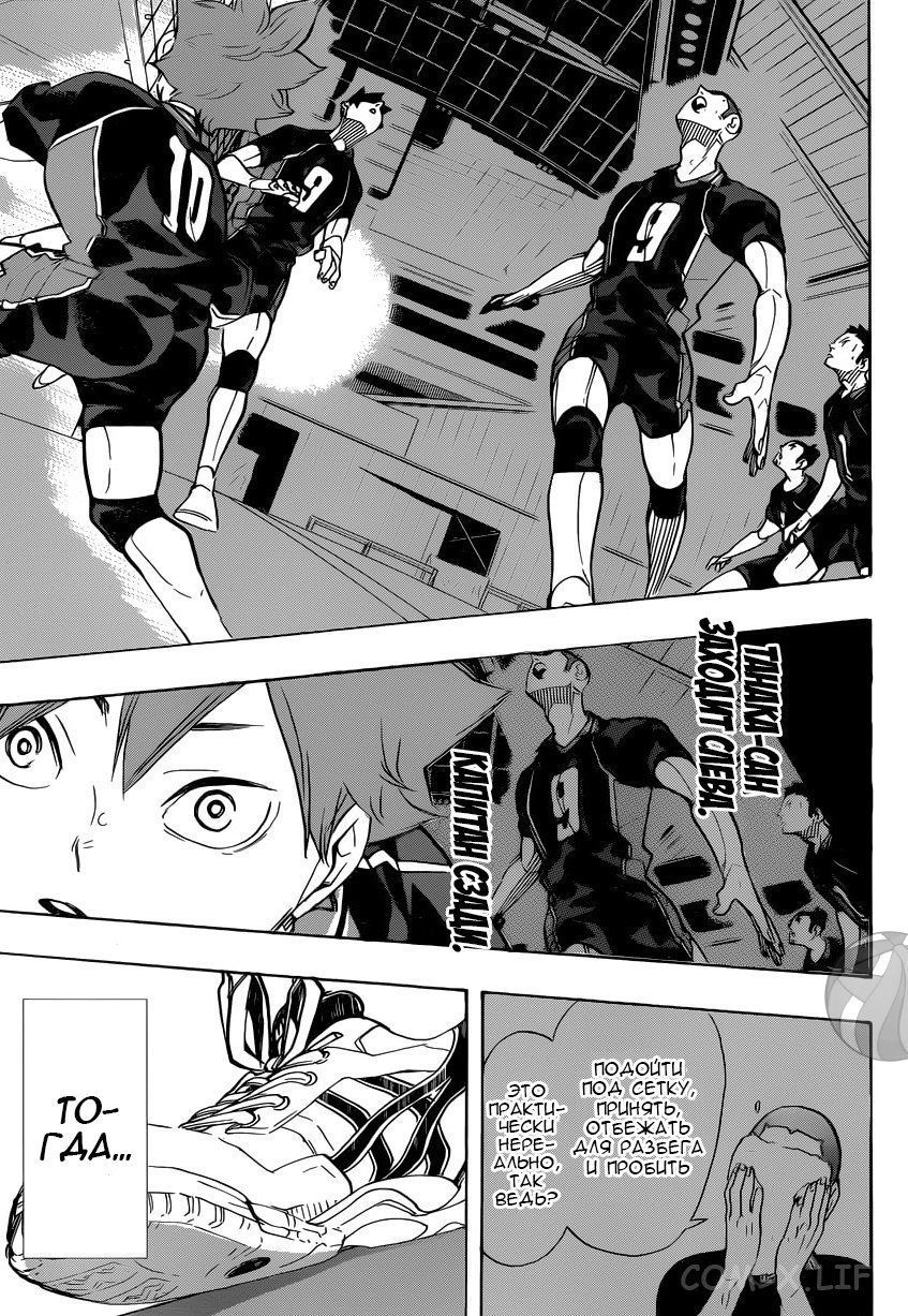 Read Волейбол!! RU Manga Online