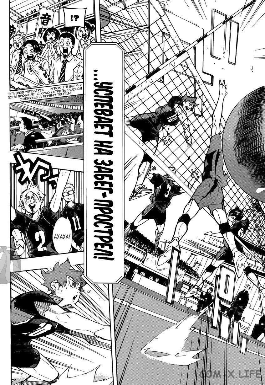 Read Волейбол!! RU Manga Online