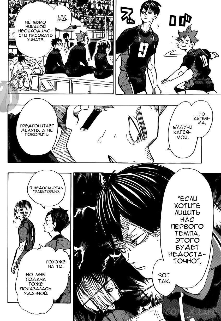 Read Волейбол!! RU Manga Online