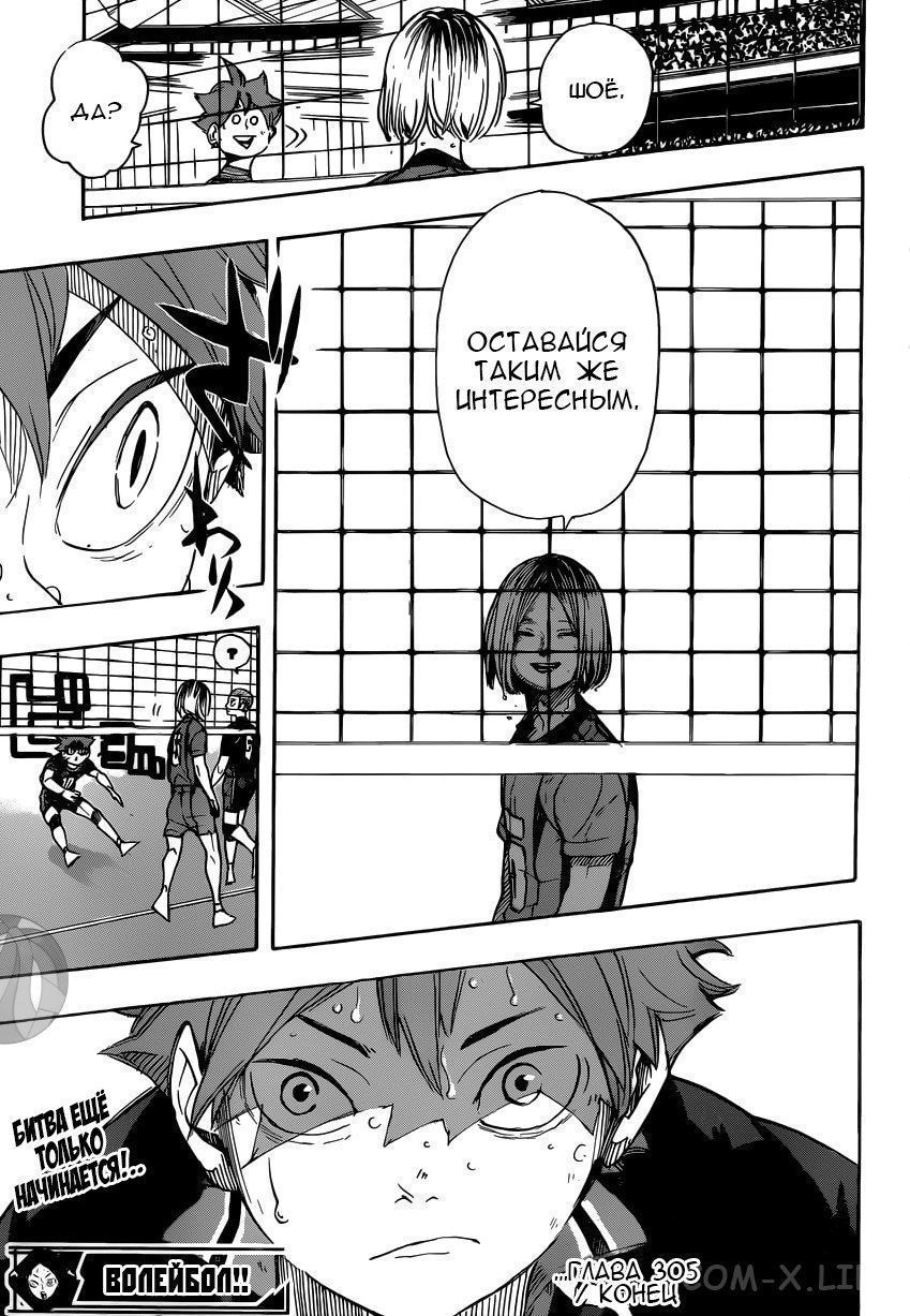 Read Волейбол!! RU Manga Online