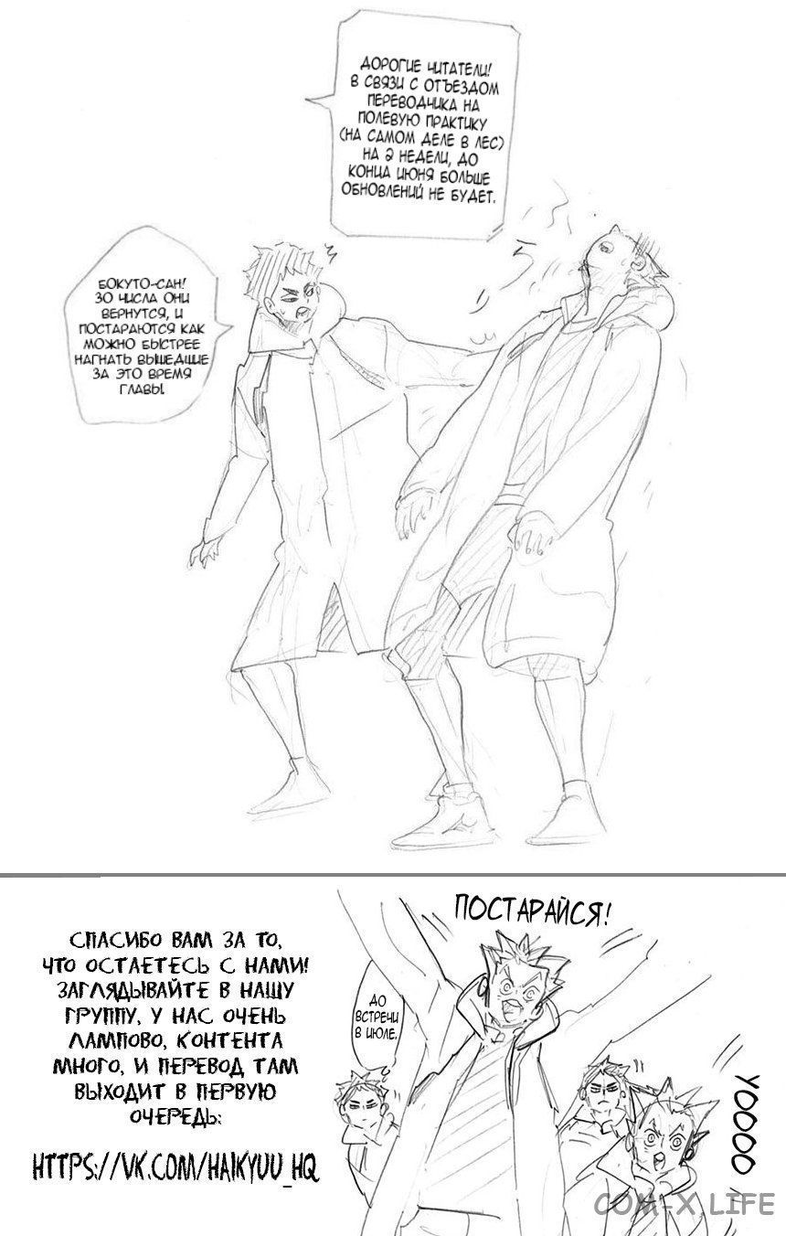 Read Волейбол!! RU Manga Online