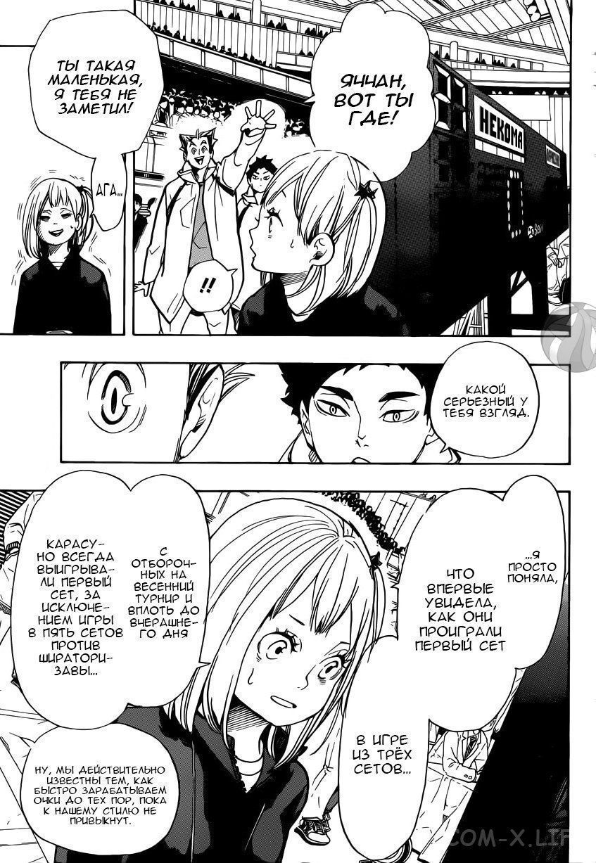 Read Волейбол!! RU Manga Online