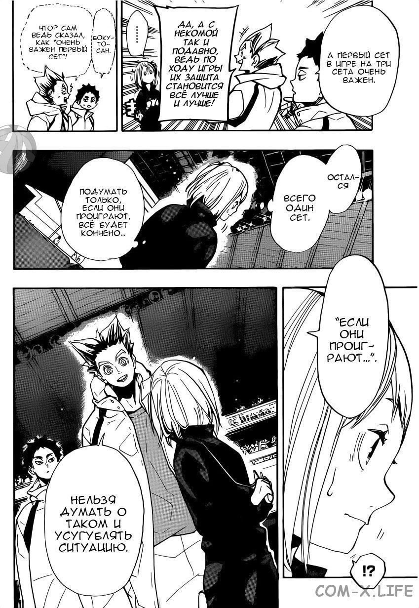 Read Волейбол!! RU Manga Online
