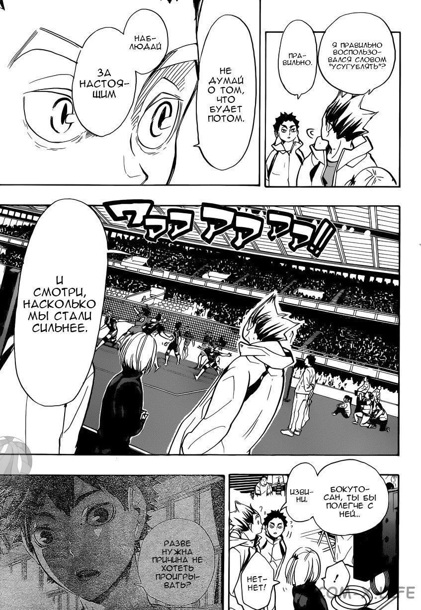 Read Волейбол!! RU Manga Online