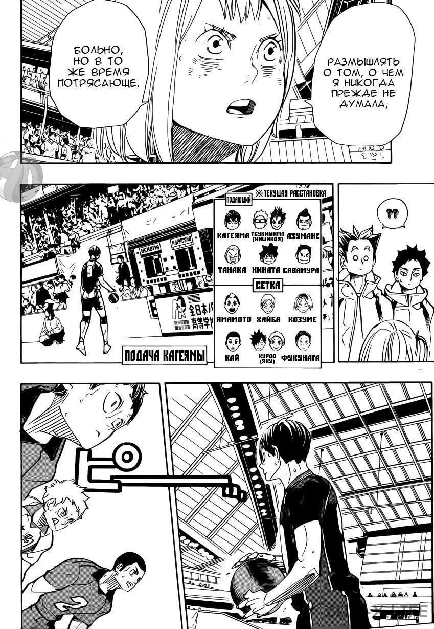 Read Волейбол!! RU Manga Online