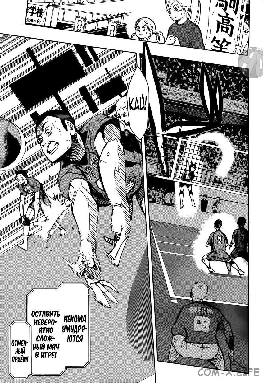 Read Волейбол!! RU Manga Online