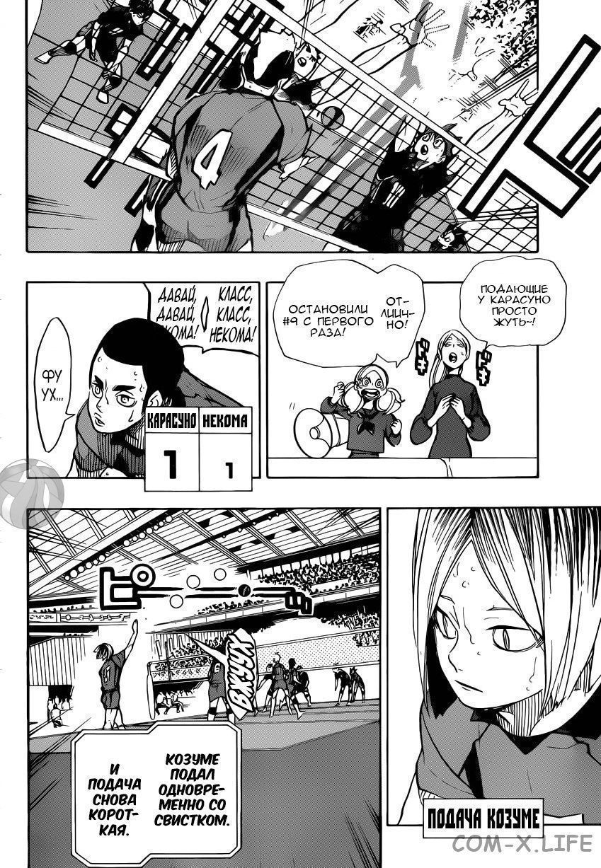 Read Волейбол!! RU Manga Online