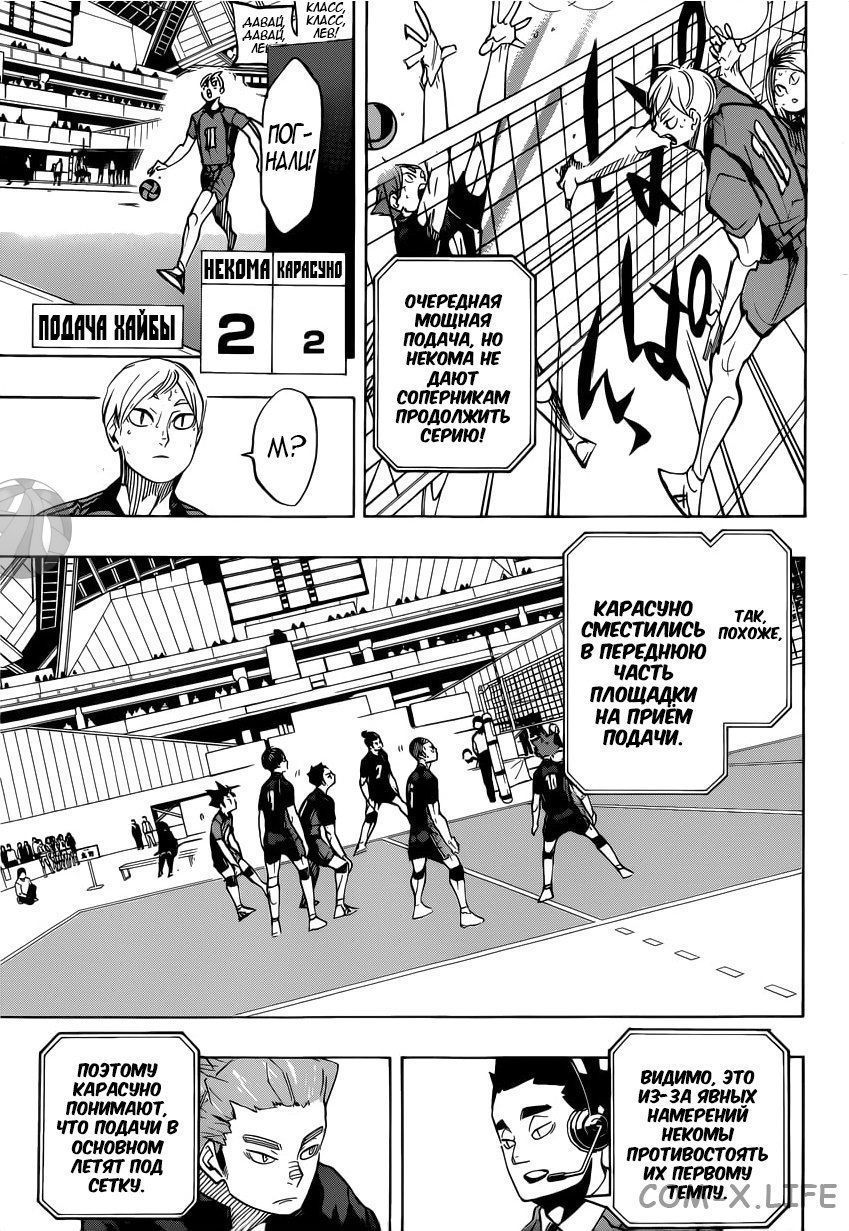 Read Волейбол!! RU Manga Online