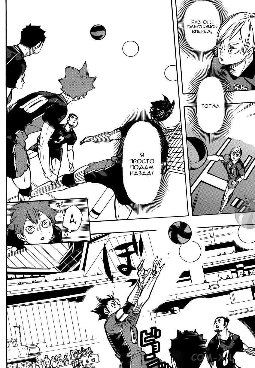 Read Волейбол!! RU Manga Online