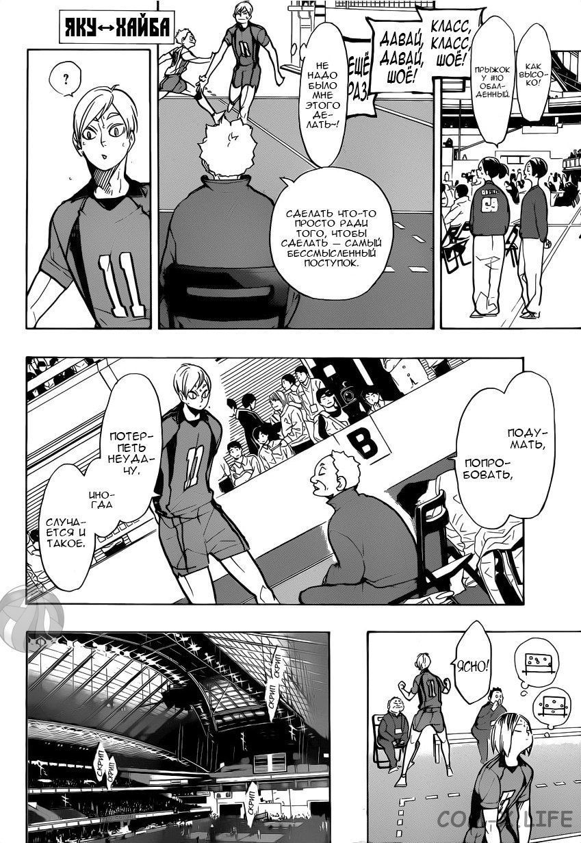 Read Волейбол!! RU Manga Online