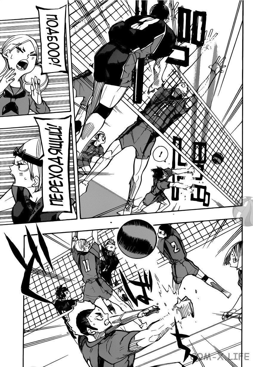 Read Волейбол!! RU Manga Online