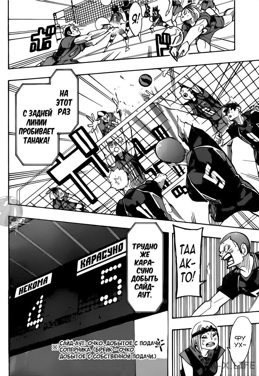Read Волейбол!! RU Manga Online