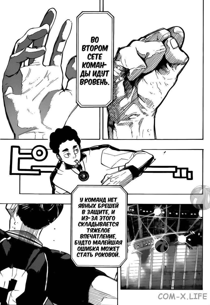 Read Волейбол!! RU Manga Online