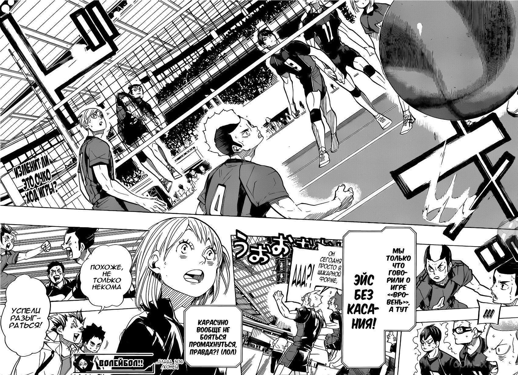 Read Волейбол!! RU Manga Online