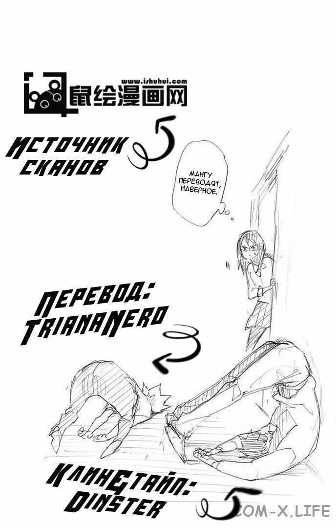 Read Волейбол!! RU Manga Online
