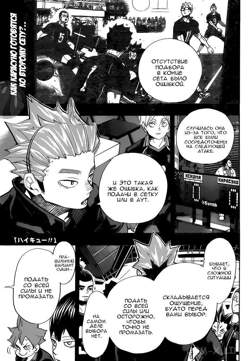 Read Волейбол!! RU Manga Online