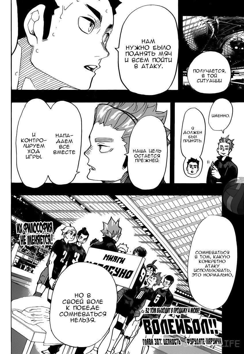 Read Волейбол!! RU Manga Online