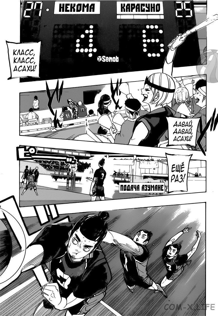 Read Волейбол!! RU Manga Online
