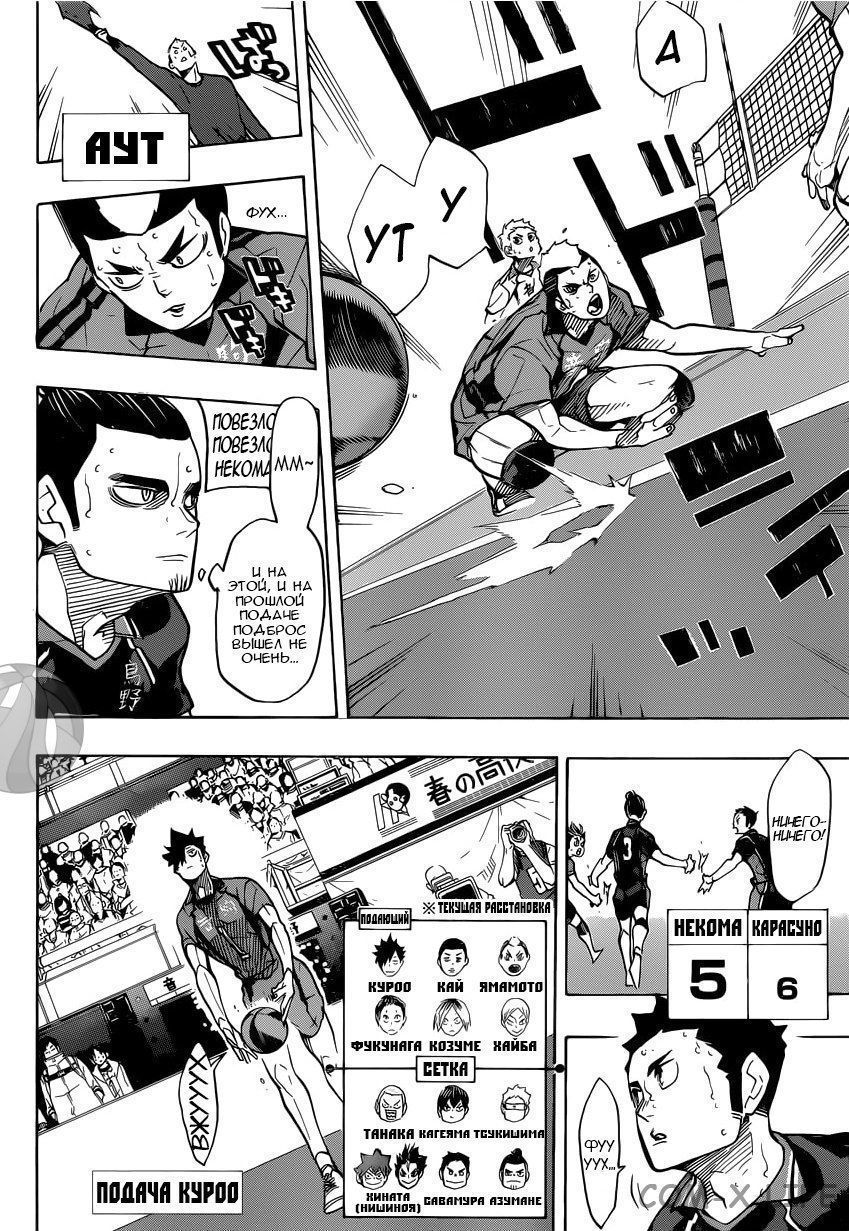 Read Волейбол!! RU Manga Online